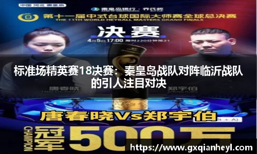 一竞技APP